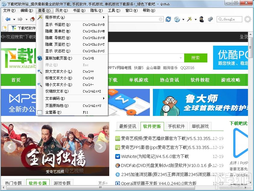 QtWeb Browser,QtWeb Browser下载,QtWeb Browser官方下载