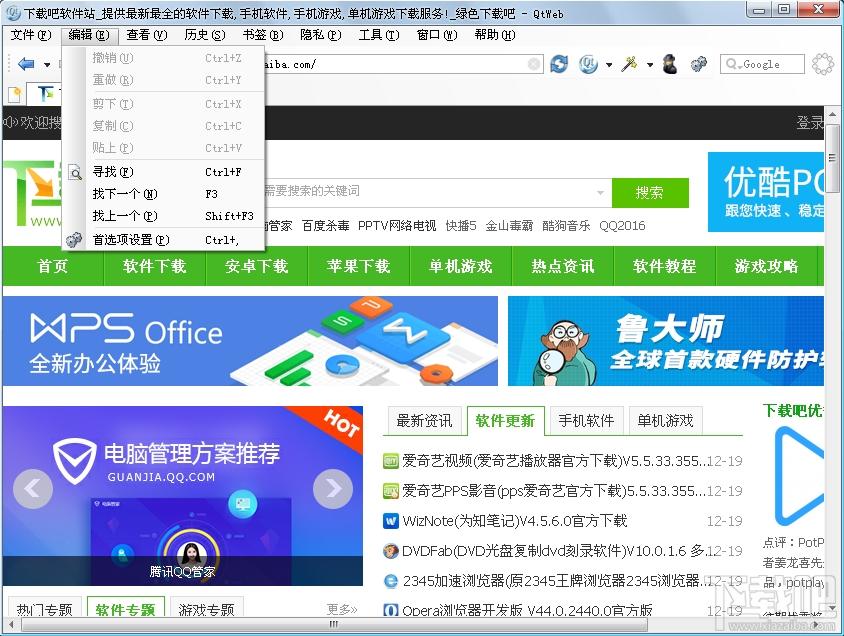 QtWeb Browser,QtWeb Browser下载,QtWeb Browser官方下载