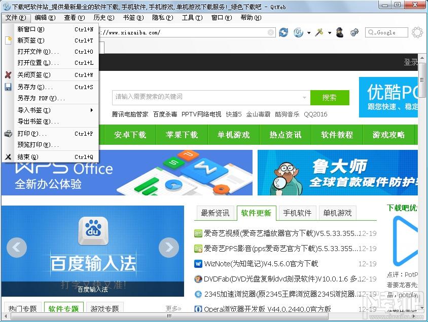 QtWeb Browser,QtWeb Browser下载,QtWeb Browser官方下载