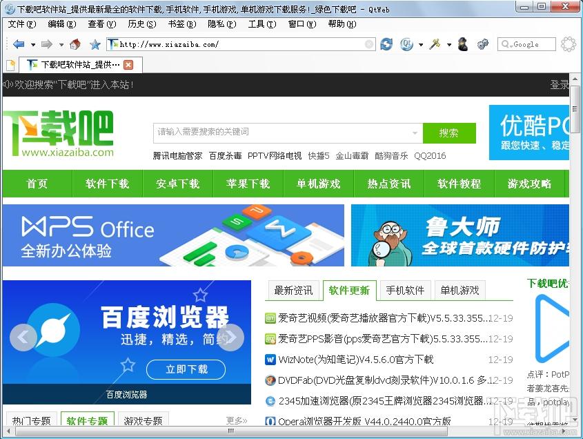 QtWeb Browser,QtWeb Browser下载,QtWeb Browser官方下载