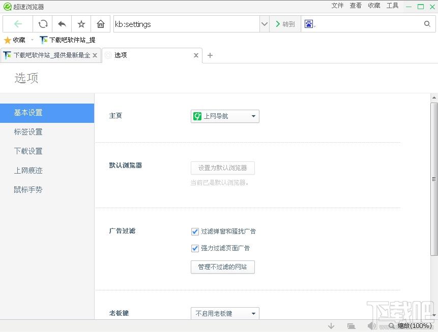超速安全浏览器,超速安全浏览器下载