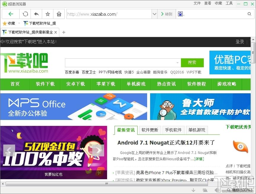 超速安全浏览器,超速安全浏览器下载
