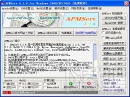 APMServ,APMServ下载,APMServ官方下载