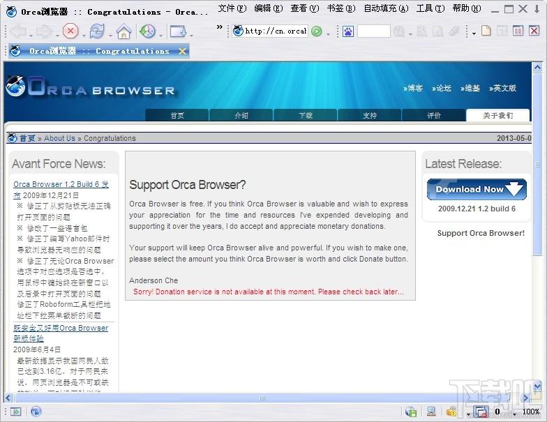 Orca浏览器,Orca浏览器下载,Orca浏览器官方下载