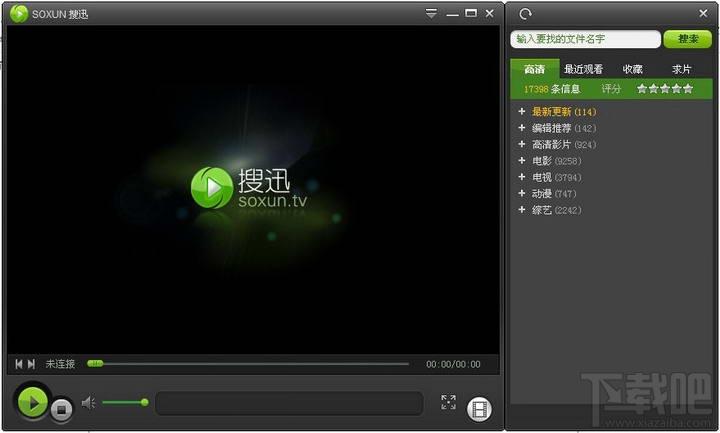 搜迅高清播放器,搜迅高清播放器下载,搜迅播放器
