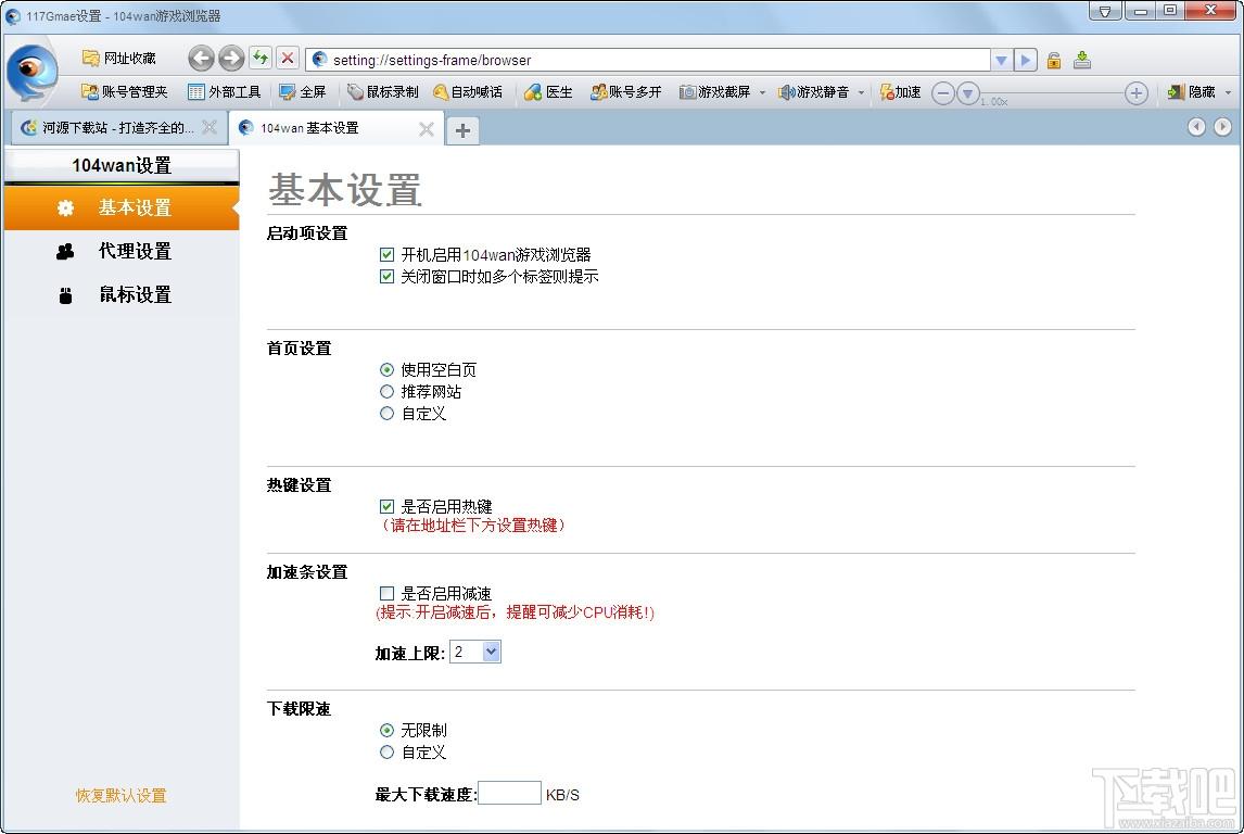 104wan游戏浏览器,104wan游戏浏览器下载,104wan游戏浏览器官方下载