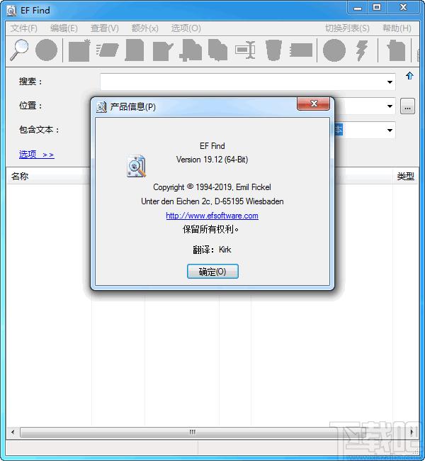 EF Find 64位,EF Find 64位下载,EF Find 64位官方下载