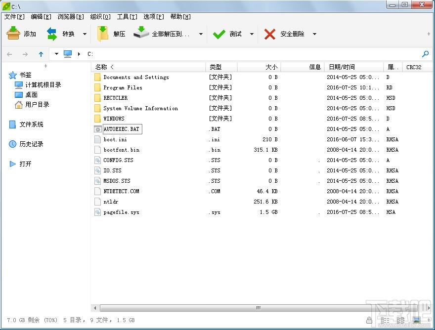 PeaZip,PeaZip下载,压缩解压缩软件,压缩工具下载