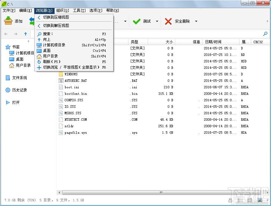 PeaZip,PeaZip下载,压缩解压缩软件,压缩工具下载