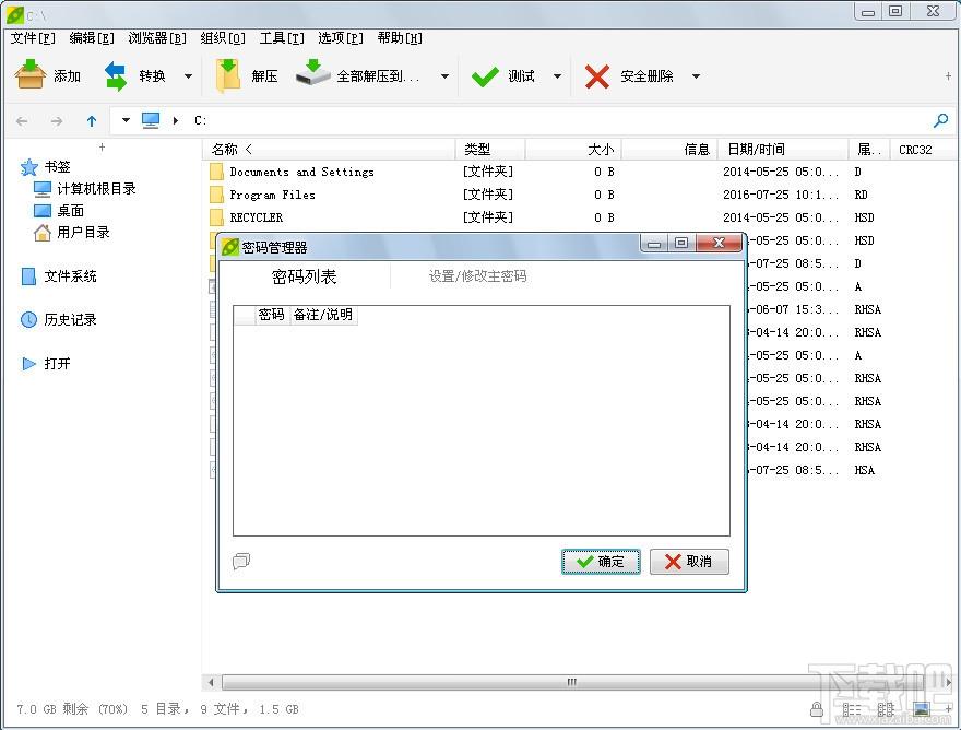PeaZip,PeaZip下载,压缩解压缩软件,压缩工具下载