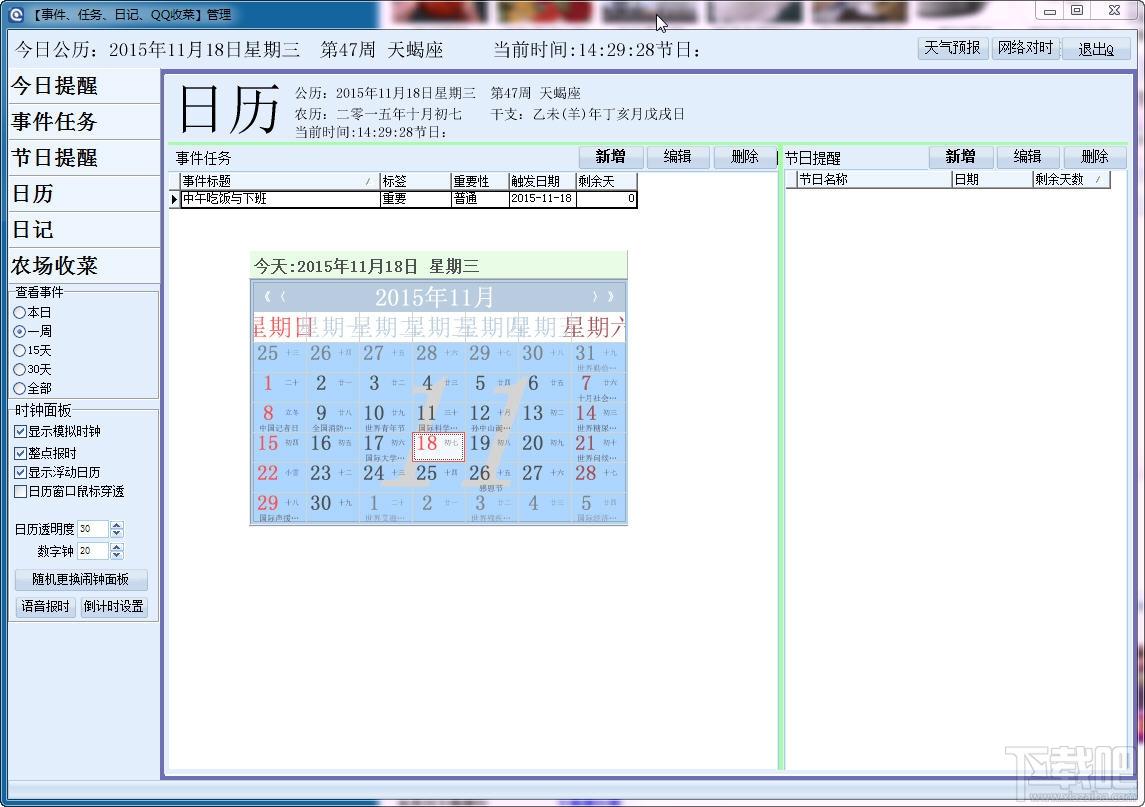 易,易下载,易官方下载