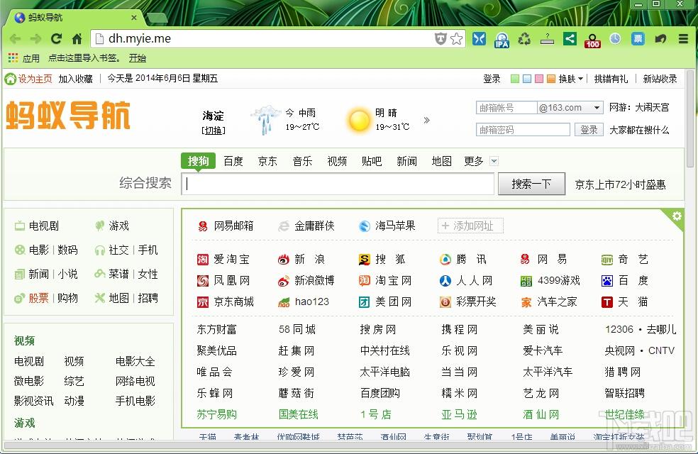 chrome浏览器,蚂蚁chrome浏览器
