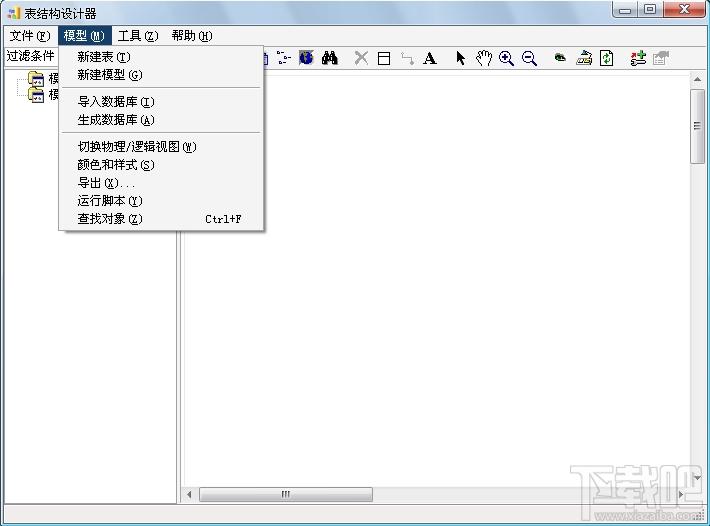 EZDML,EZDML下载,表结构设计器