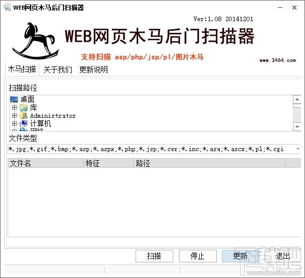 网页木马后门扫描器,网页木马后门扫描器下载