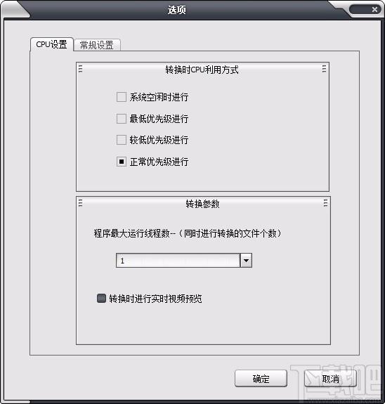 全能视频格式转换器,视频格式转换软件,视频格式转换