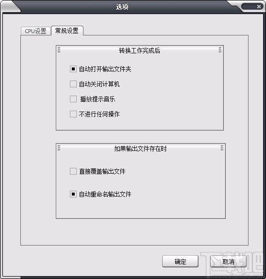 全能视频格式转换器,视频格式转换软件,视频格式转换