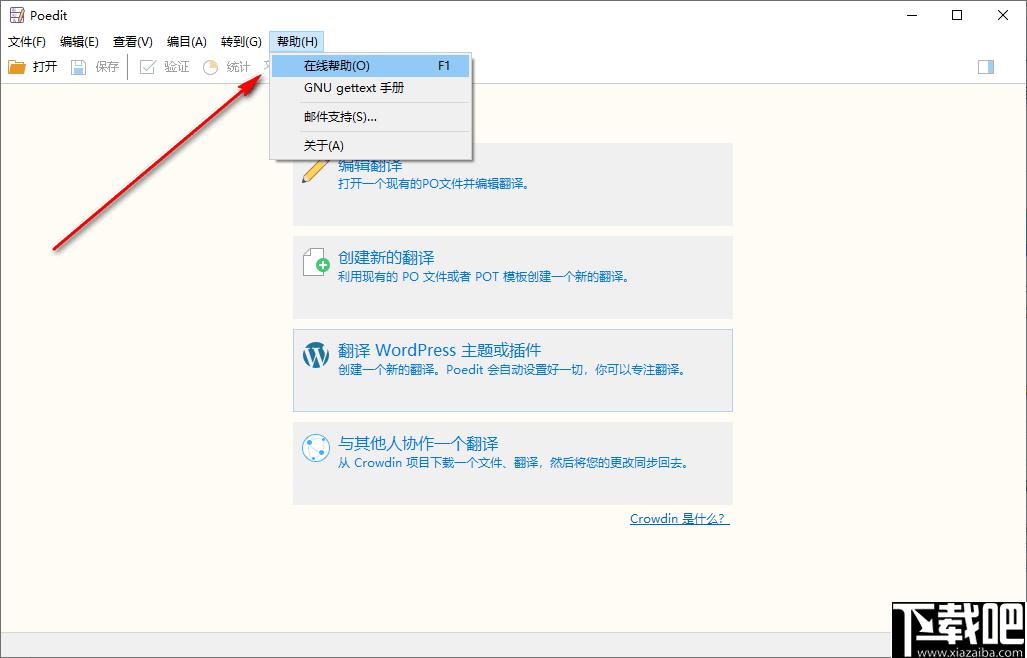 Poedit Pro Repack下载,汉化软件,软件翻译,汉化翻译
