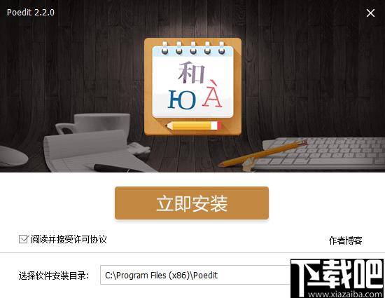 Poedit Pro Repack下载,汉化软件,软件翻译,汉化翻译