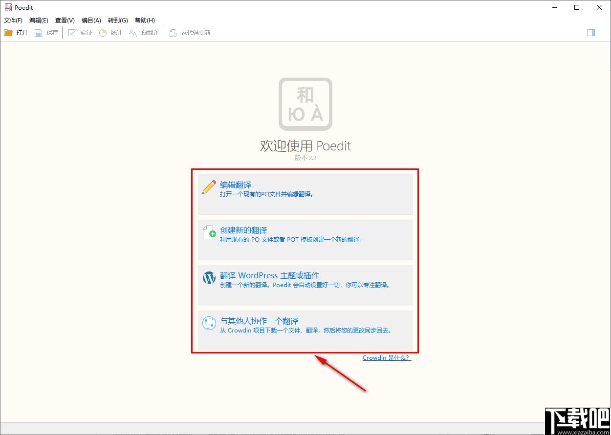 Poedit Pro Repack下载,汉化软件,软件翻译,汉化翻译