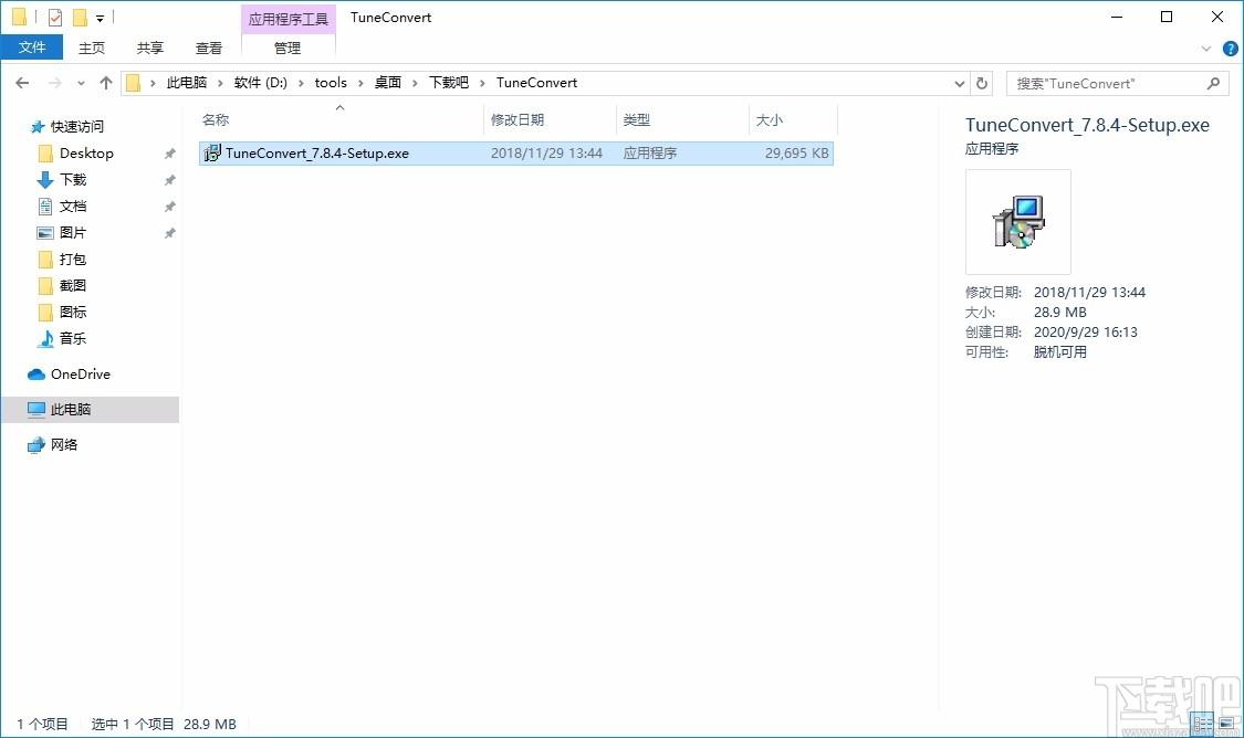 TuneConvert Ultimate下载,视频格式转换器,视频格式转换