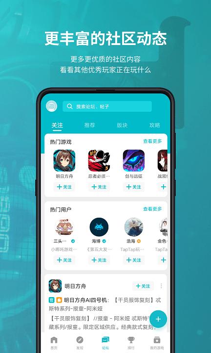 塔普塔普游戏软件(taptap)下载,游戏盒子app,游戏社区app,taptap