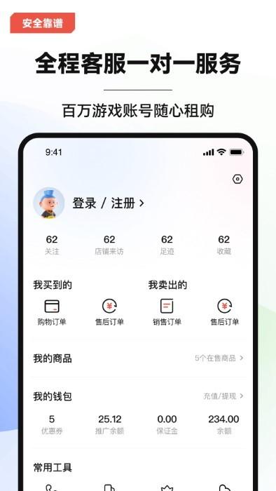 叮当游戏交易平台官方版下载,叮当游戏交易,游戏账号,游戏交易