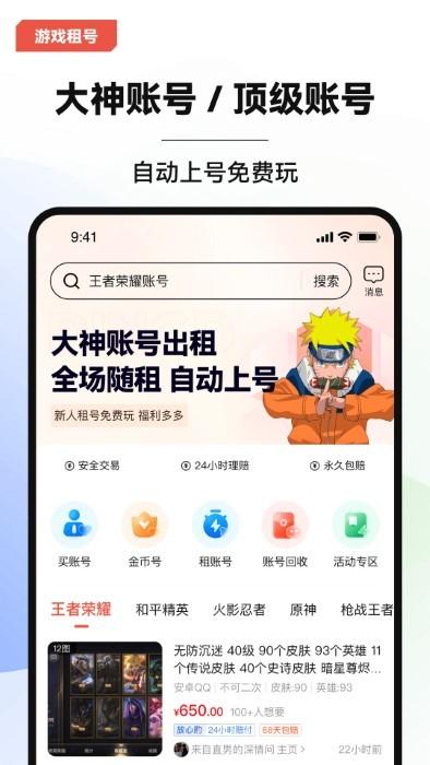 叮当游戏交易平台官方版下载,叮当游戏交易,游戏账号,游戏交易