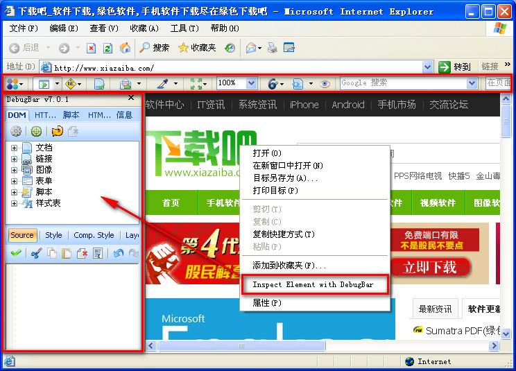 DebugBar,DebugBar中文版