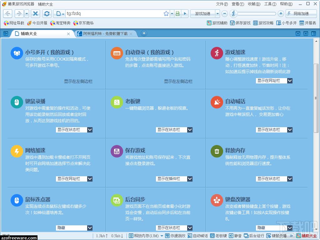 游戏浏览器,糖果游戏浏览器,糖果游戏浏览器下载,糖果浏览器