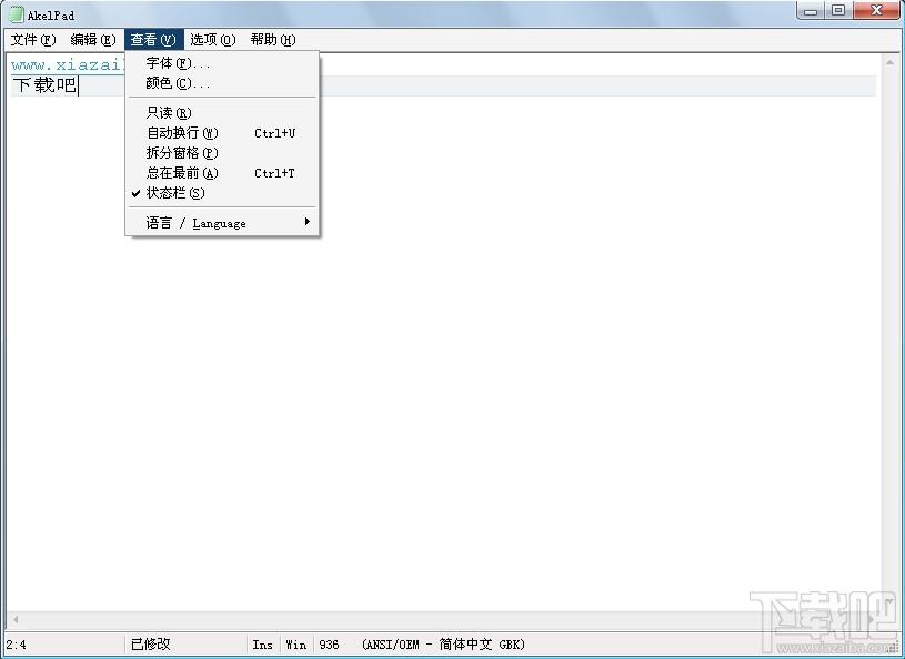 AkelPad,编辑器