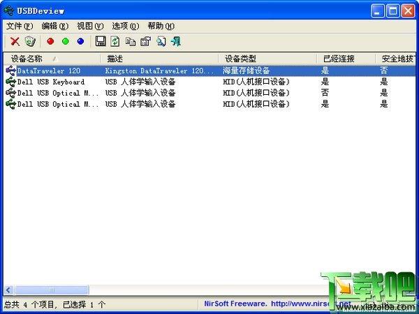 Usbdeview x64,Usbdeview,Usbdeview下载
