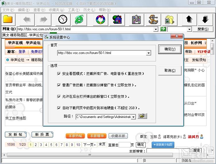 轻风浏览器,轻风看图浏览器,轻风安全浏览器