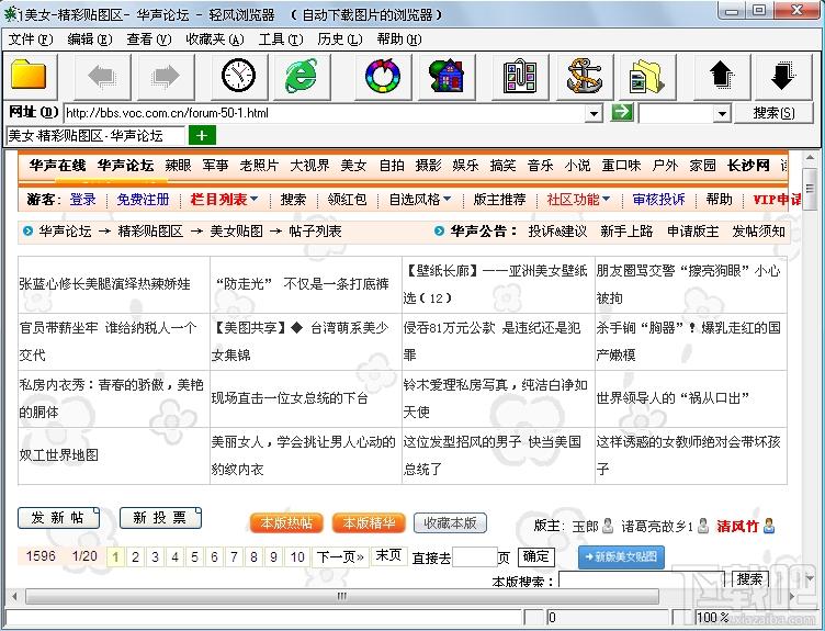 轻风浏览器,轻风看图浏览器,轻风安全浏览器