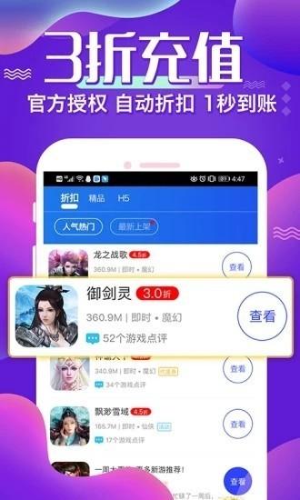 冷狐宝盒app官方版下载,游戏盒子,冷狐宝盒