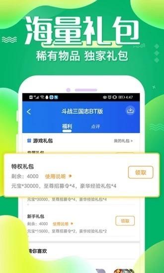 冷狐宝盒app官方版下载,游戏盒子,冷狐宝盒