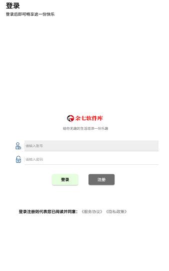 余七软件库官方版app下载,软件库app,资源库app,余七软件库