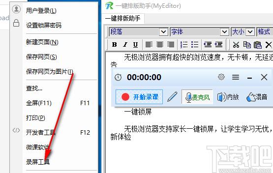 无极浏览器下载,浏览器类,浏览器下载,国产浏览器