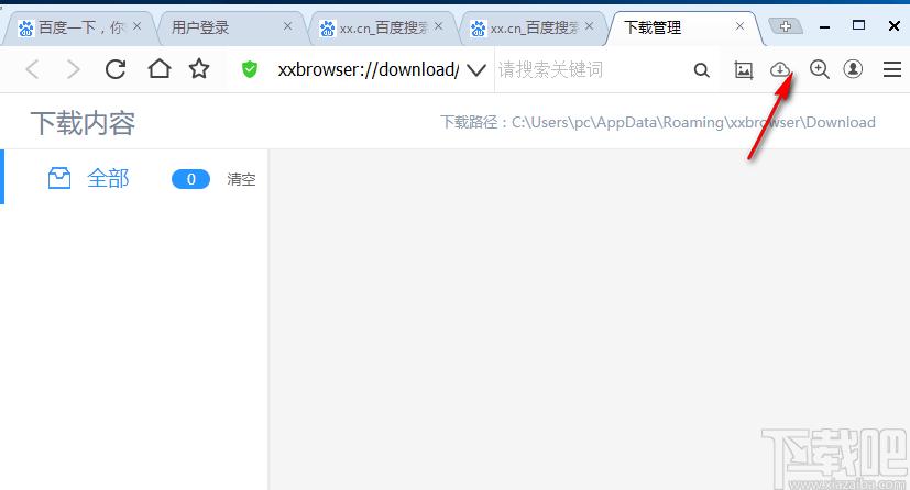 无极浏览器下载,浏览器类,浏览器下载,国产浏览器