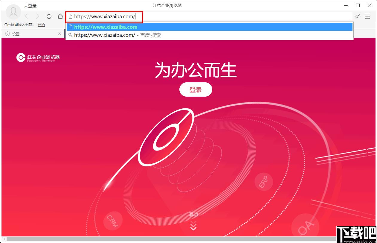 红芯企业浏览器下载,浏览器,网页浏览,安全防护