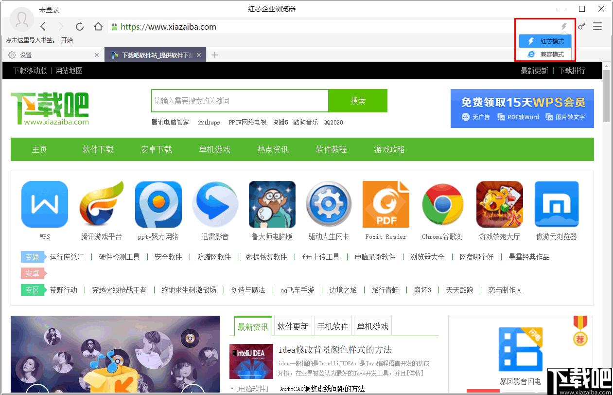 红芯企业浏览器下载,浏览器,网页浏览,安全防护
