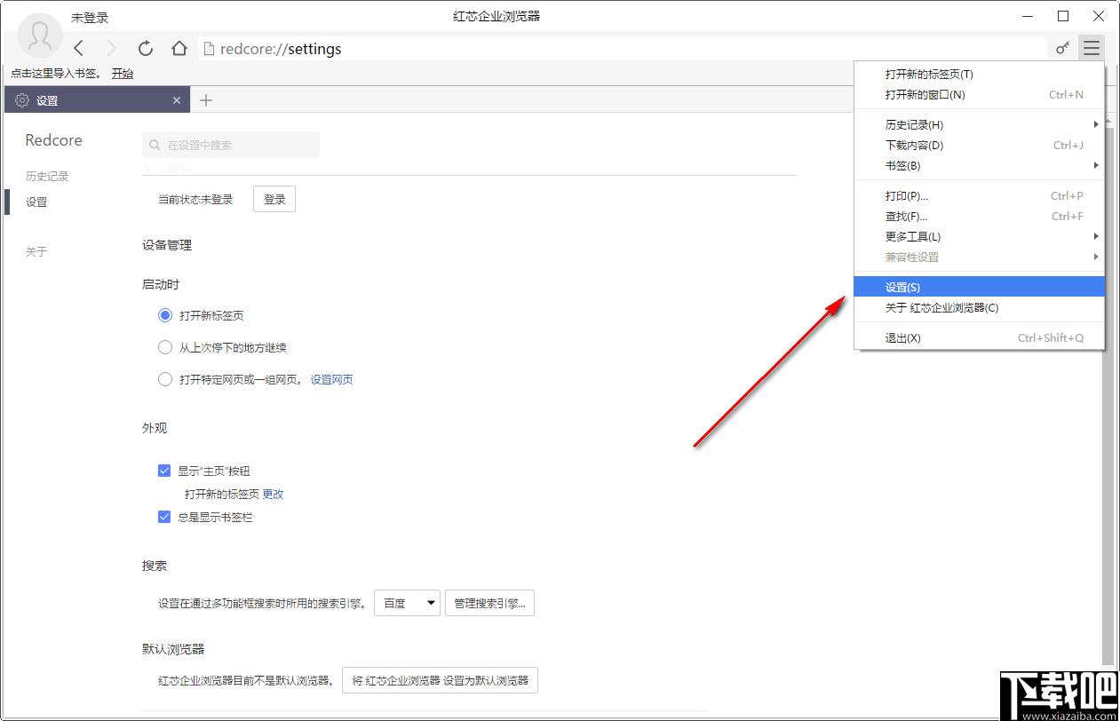 红芯企业浏览器下载,浏览器,网页浏览,安全防护