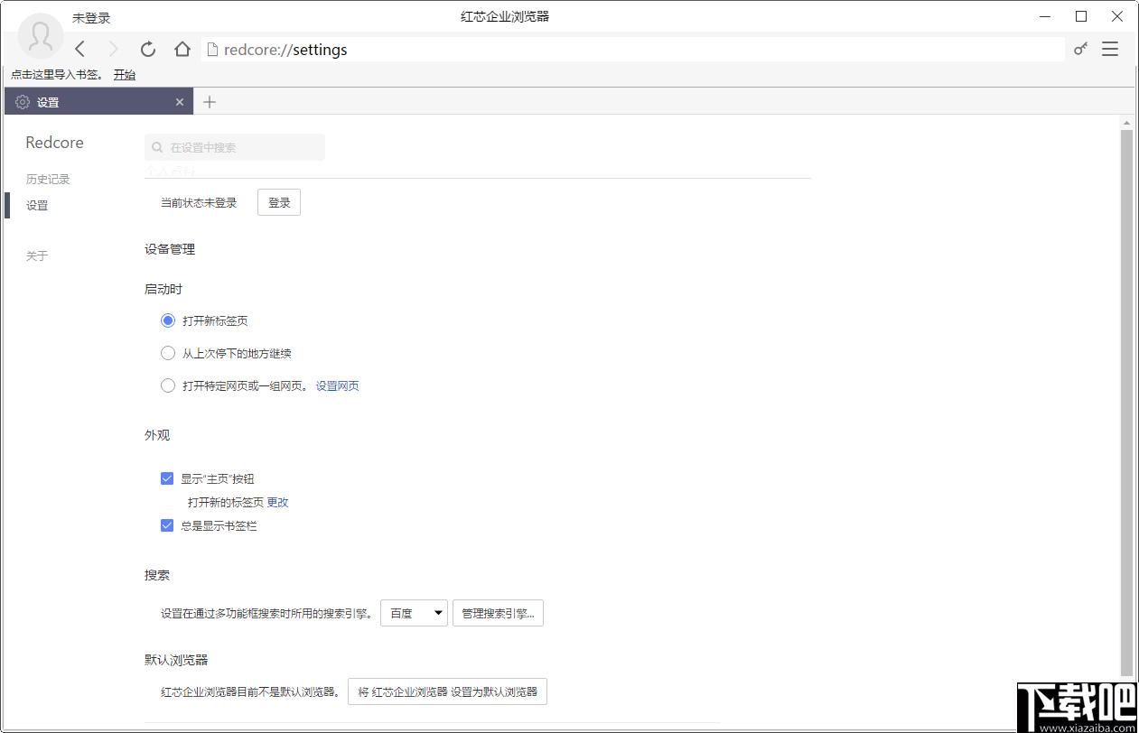 红芯企业浏览器下载,浏览器,网页浏览,安全防护