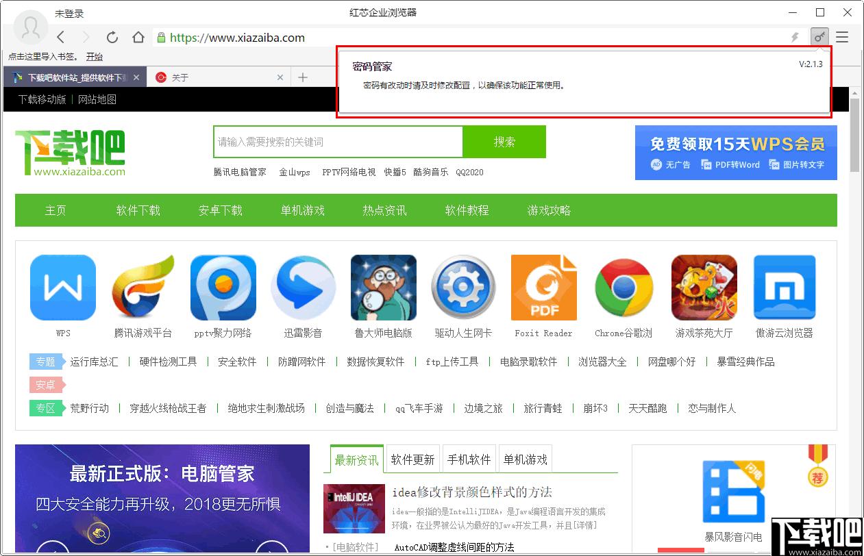 红芯企业浏览器下载,浏览器,网页浏览,安全防护