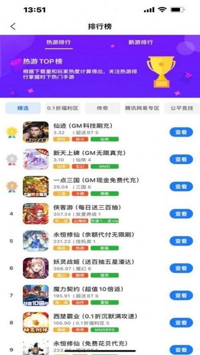 暮界众玩app下载,暮界众玩,游戏盒子app