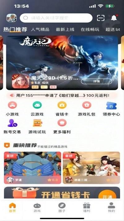 暮界众玩app下载,暮界众玩,游戏盒子app