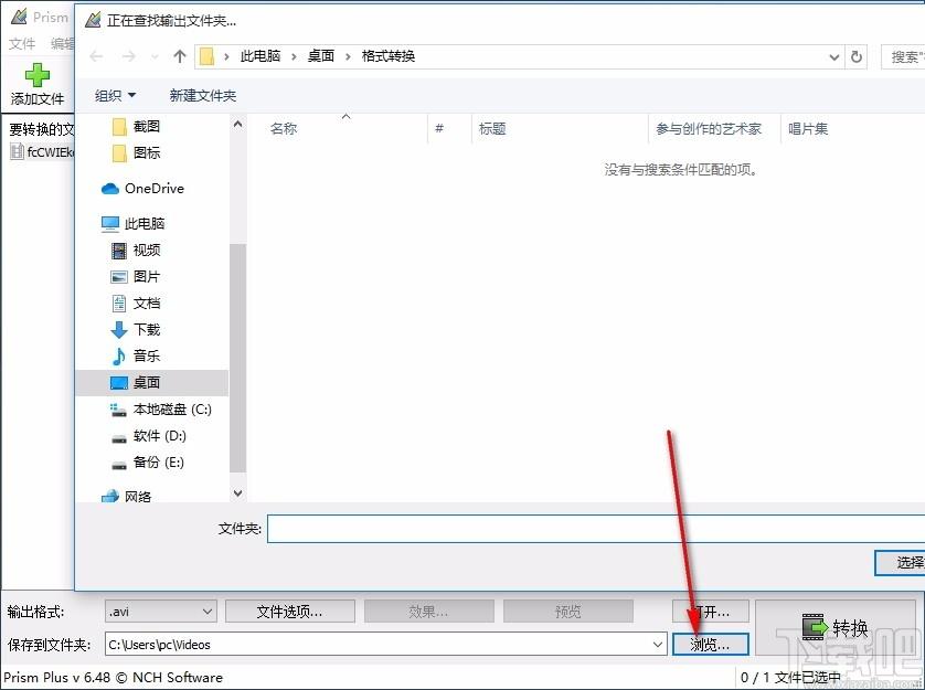 Prism视频文件转换器,视频文件转换软件,视频文件转换