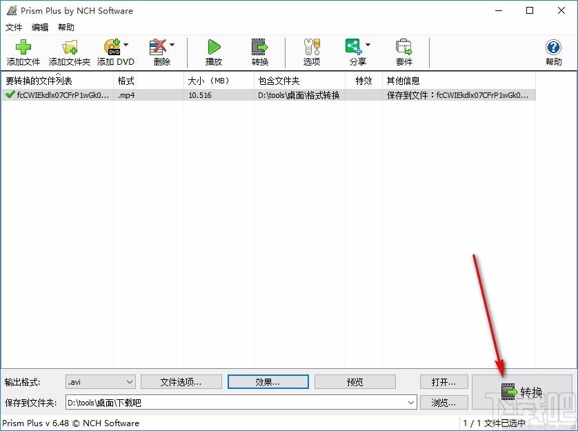 Prism视频文件转换器,视频文件转换软件,视频文件转换