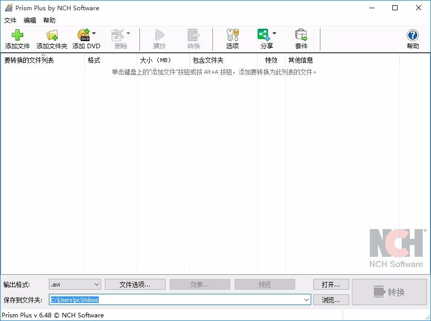 Prism视频文件转换器,视频文件转换软件,视频文件转换
