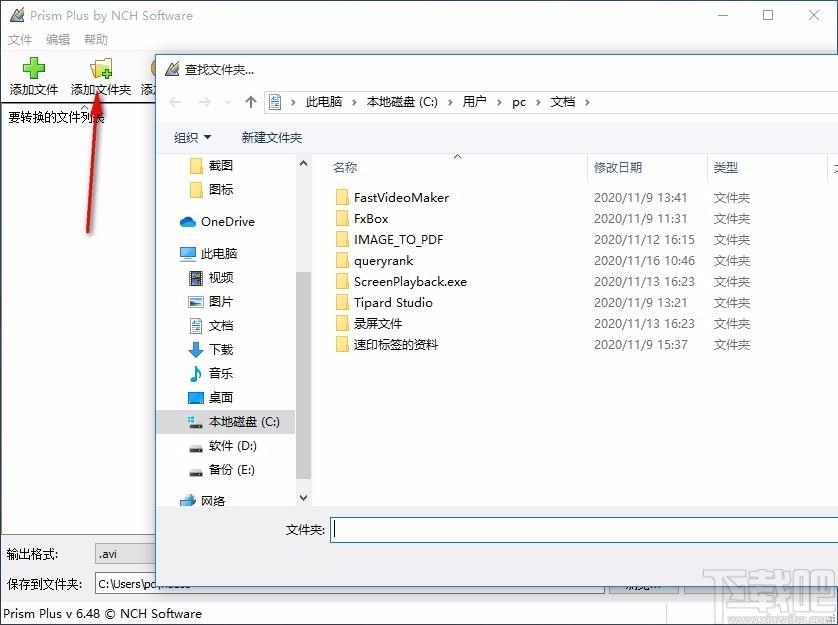 Prism视频文件转换器,视频文件转换软件,视频文件转换