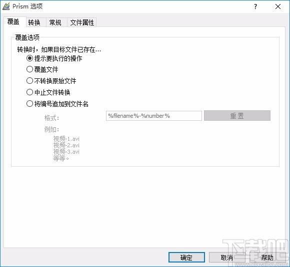 Prism视频文件转换器,视频文件转换软件,视频文件转换